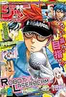 Amazon.co.jp: ジャンプGIGA 2018 WINTER vol.2 eBook : 週刊